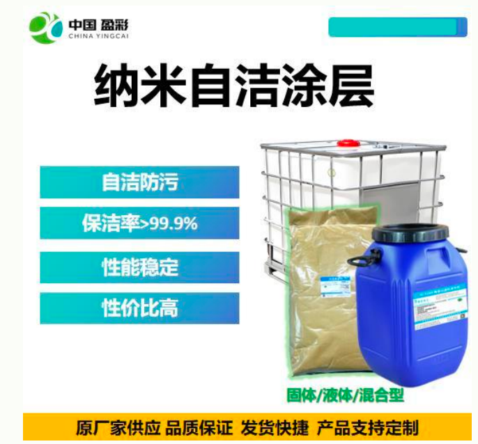 汕头船体防污防腐纳米涂层