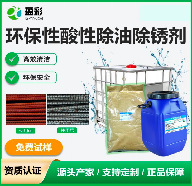 汕头船体甲板与铝材清洗剂