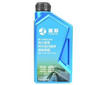 汕头防冰防污与户外耐候涂层