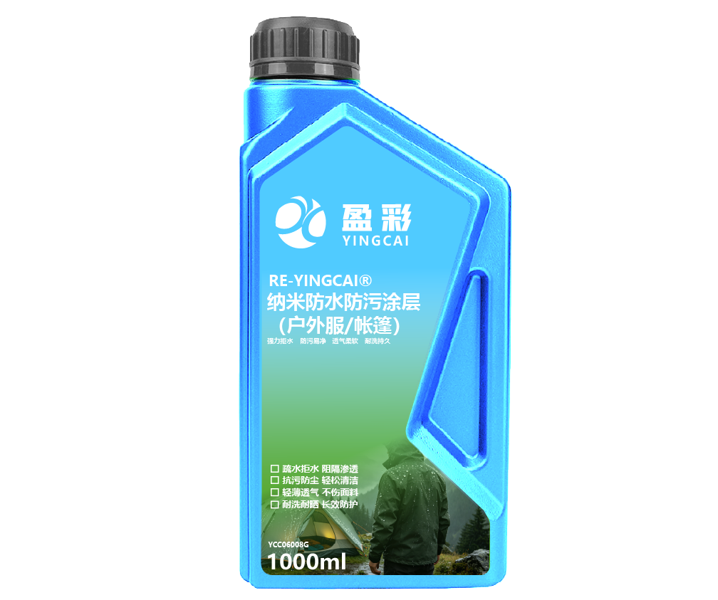汕头家居纺织与石材木材防护涂层